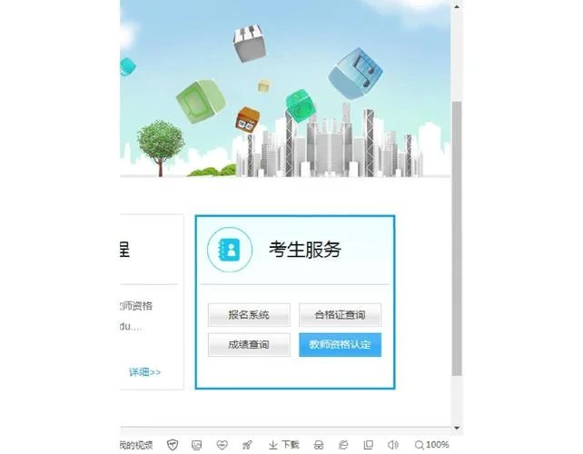 黑龙江报考教资_2