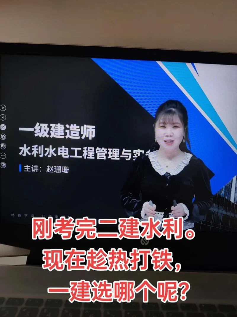 水利水电一建谁讲的好_2