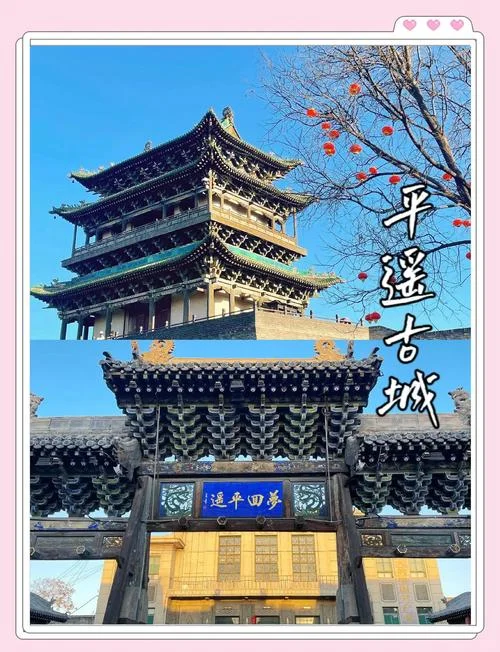 平遥古城主要景点-平遥古城主要景点
