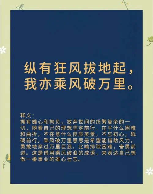 虎虎生风下一句是什么-虎虎生风，下句是？