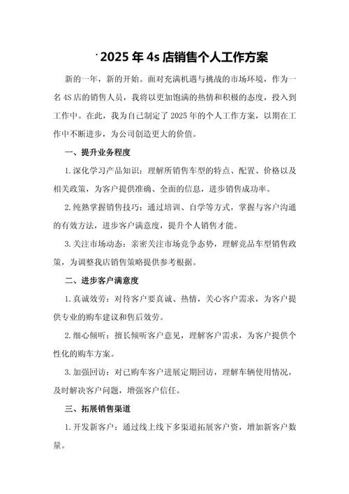 医院营销计划怎么写_1