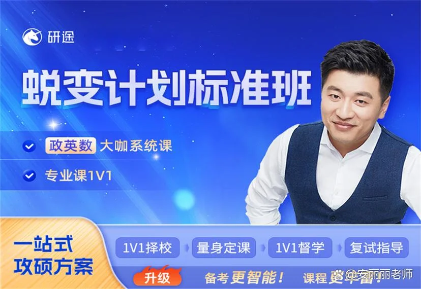 考研面授培训班-考研线下集训营