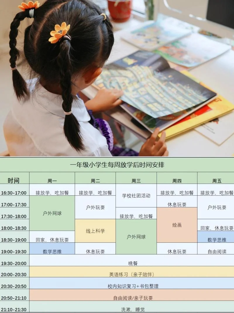 43中学放学时间-43 中学放学时间
