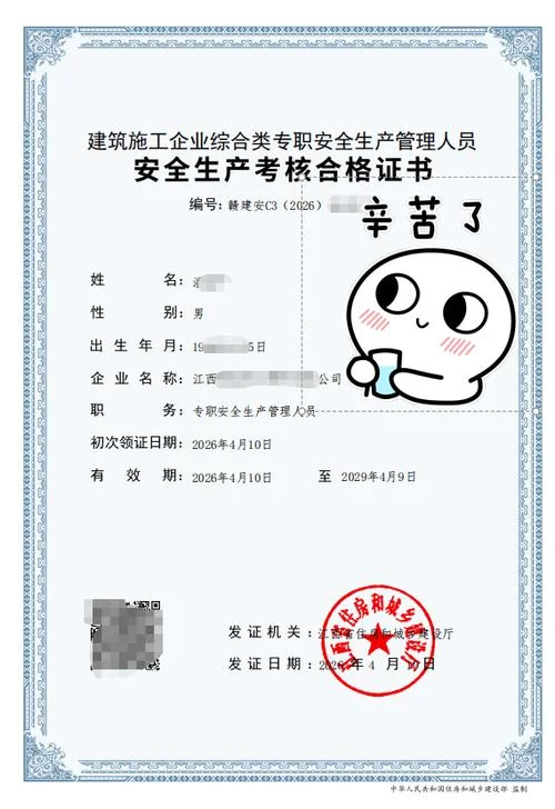 安全员证报考条件入口-安全员证报考条件入口