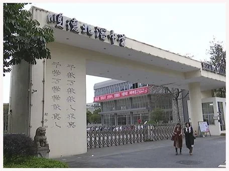 北滘中学教育-北滘中学教育