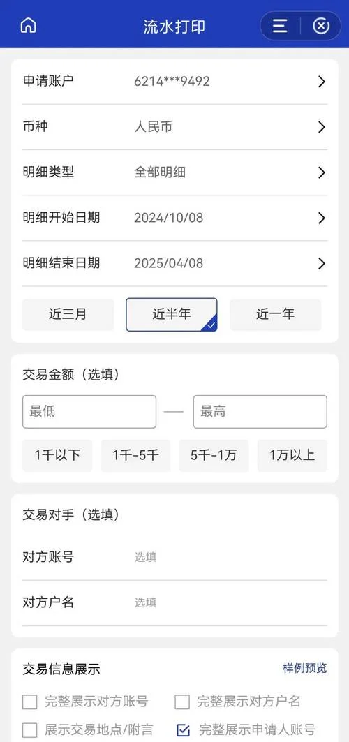 手机如何查银行卡余额查询-手机查银行卡余额