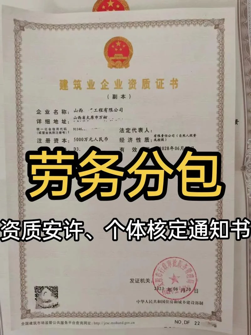 外派劳务资质办理_1