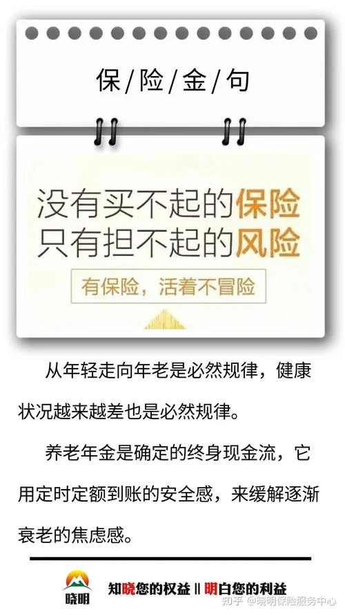 年金险的感悟_1