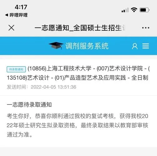 上海工程技术大学考研_2