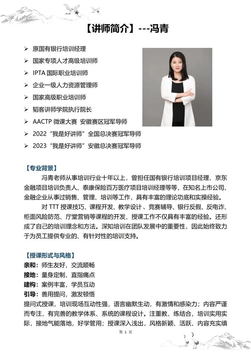 保险公司优秀新人介绍-保险公司新人优秀推荐