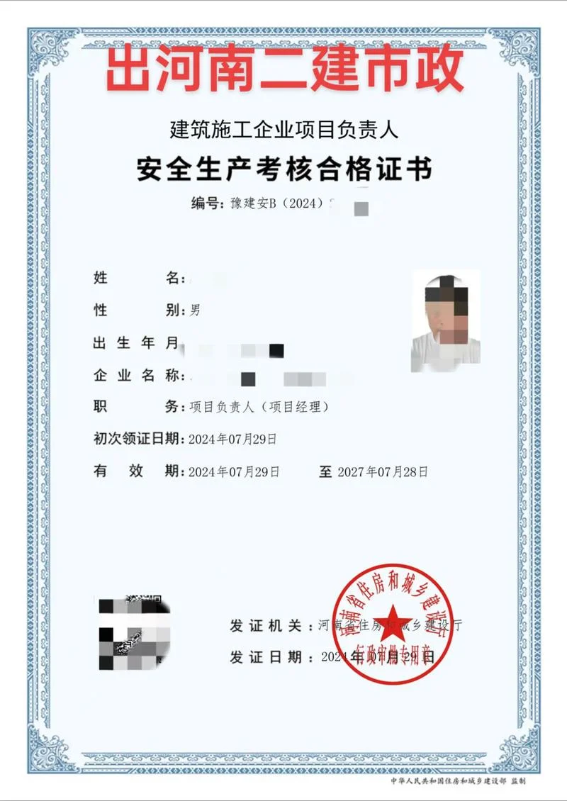 冀时办怎么查二建证书_1