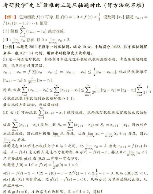2013年考研数学三_2