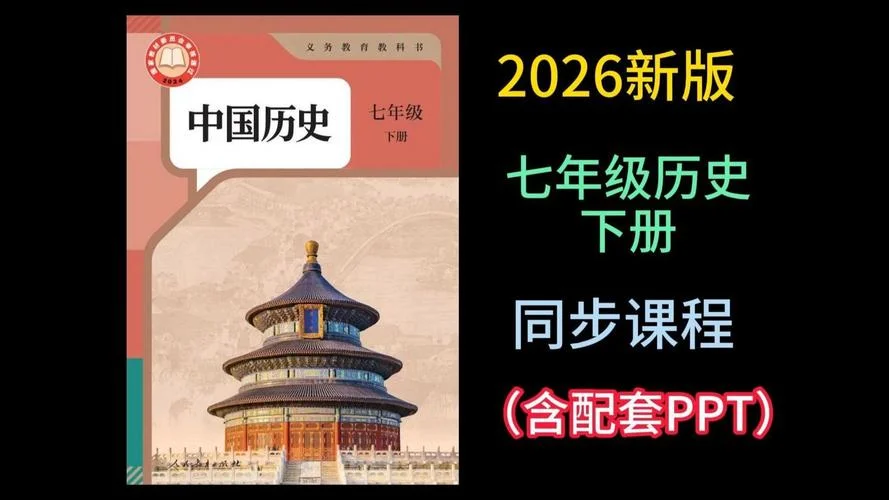 历史书籍推荐七年级-