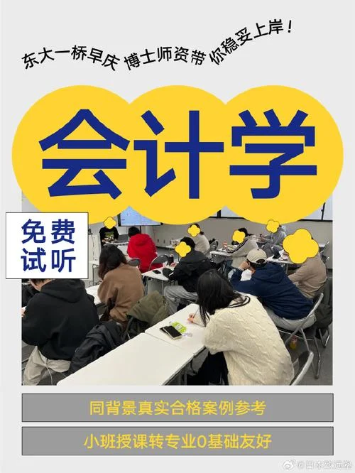 日本留学会计专业_1