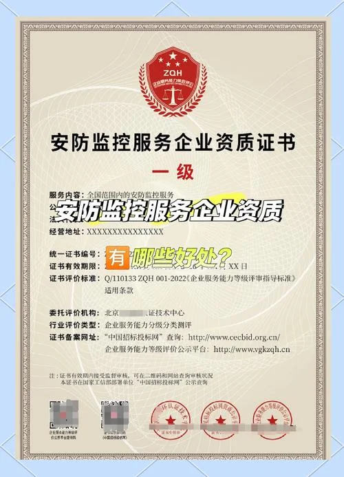 安防资质升级培训考试-安防资质升级培训考试