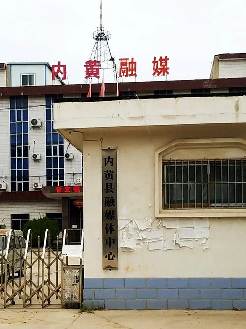 什么是县级融媒体_1