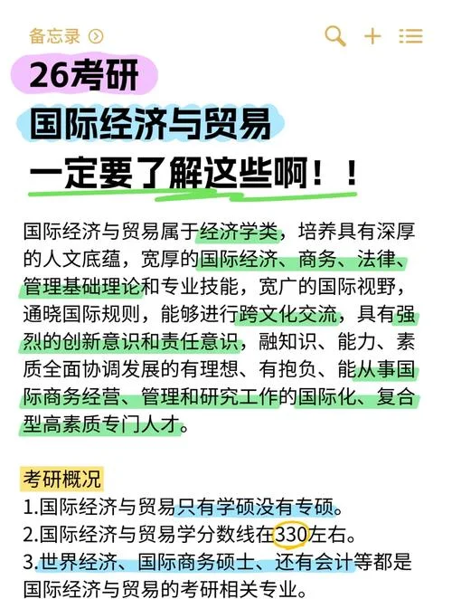 考研396经济类联考_2