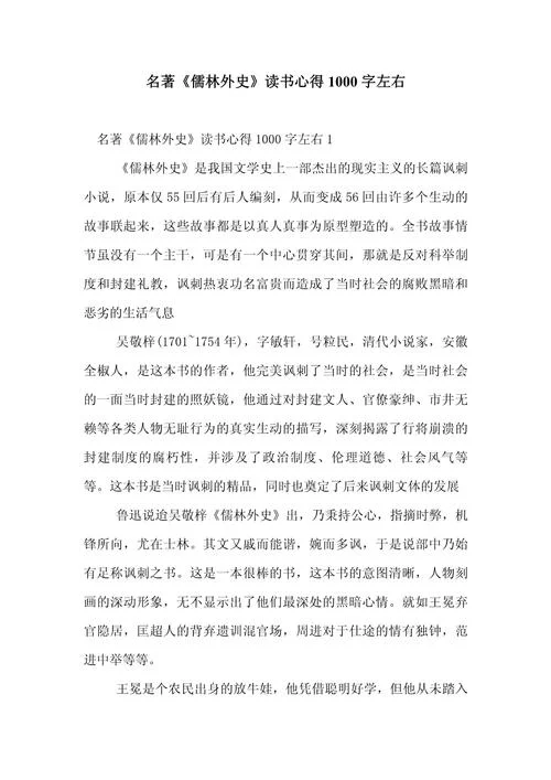 现代文学小说感悟_2