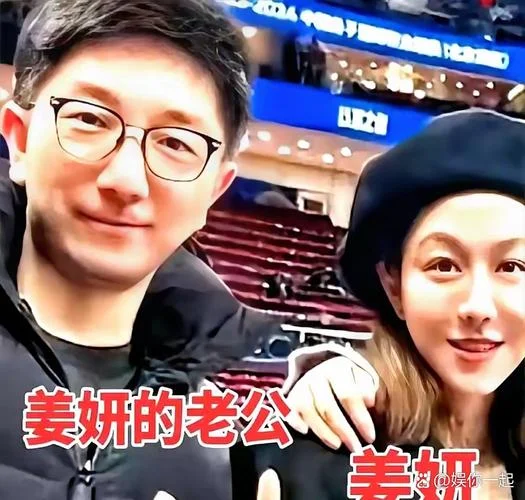 姜妍老公是干什么的_1