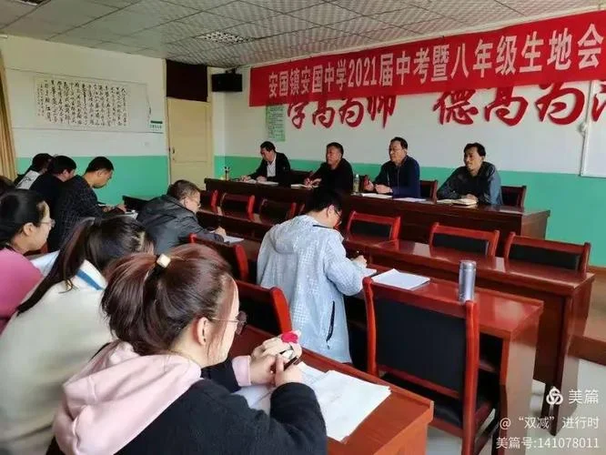 安国中学成绩查询表_1