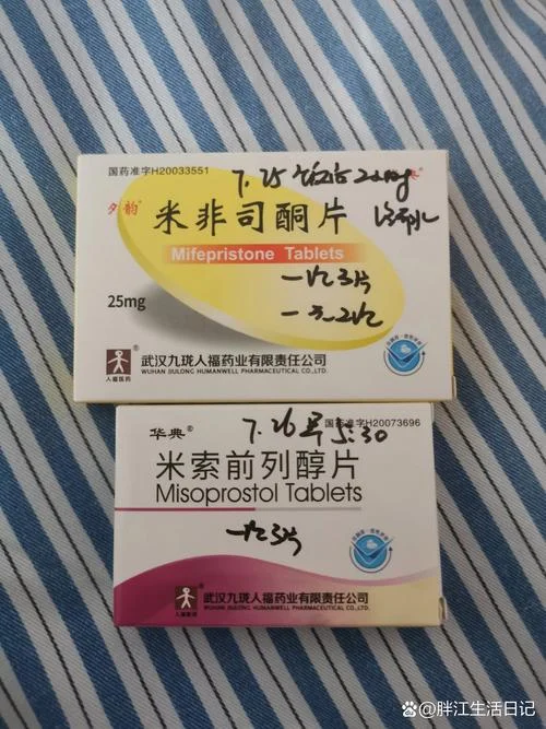 打胎药药名叫什么名字_1
