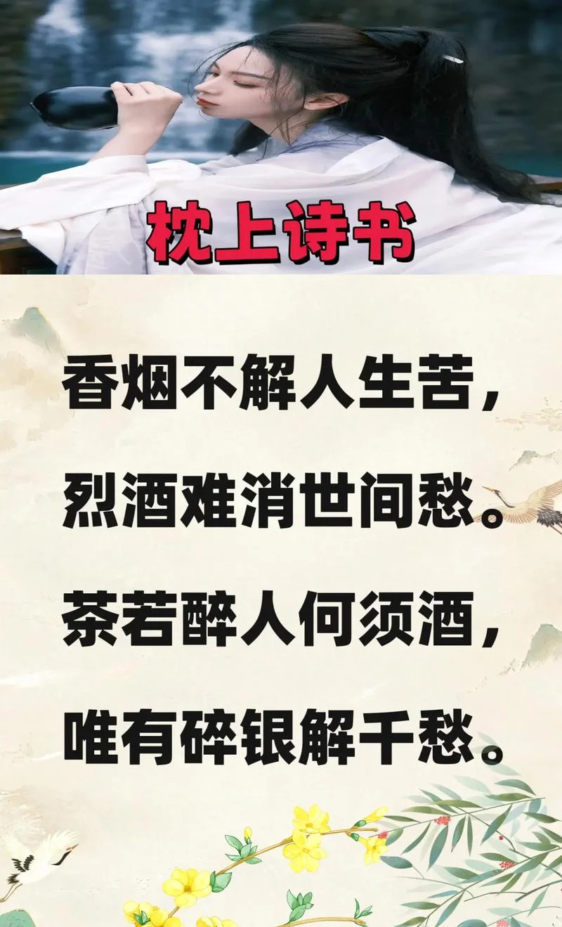 一醉解千愁 出处_2