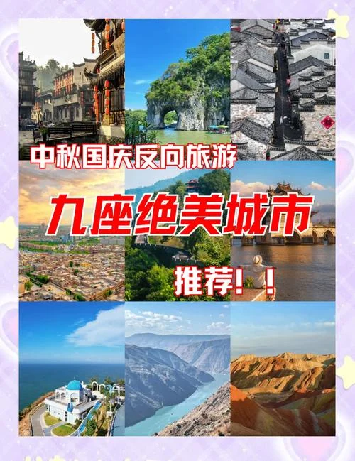 国庆小众旅游景点推荐-国庆小众景点推荐