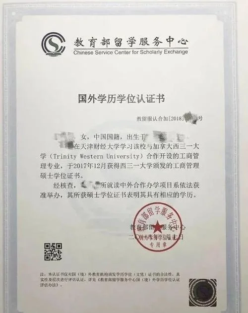学信网怎么查国外学历学位认证书_1