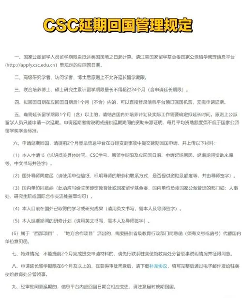 留学基金委公派语言-公派语言留学