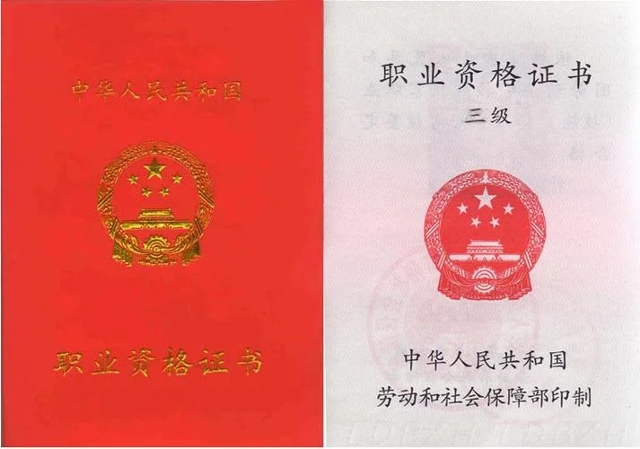 云南职业资格证书查询_1