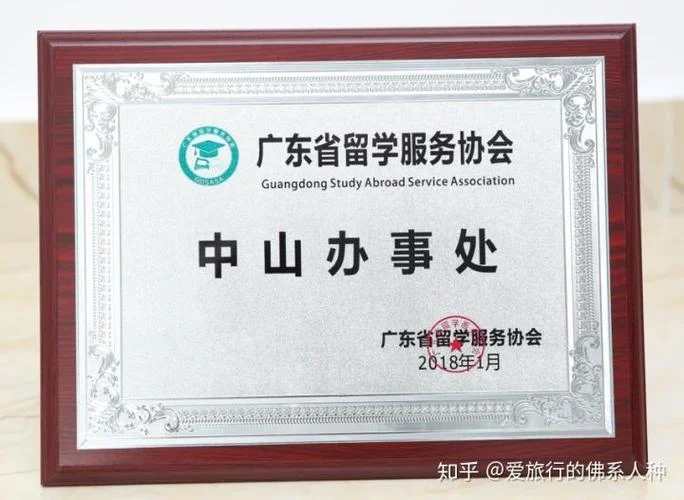 广东省留学协会-广东留学协会