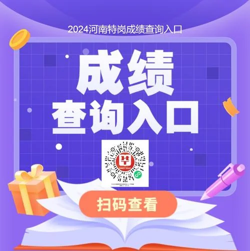 卫生成绩查询系统-卫生成绩查询系统