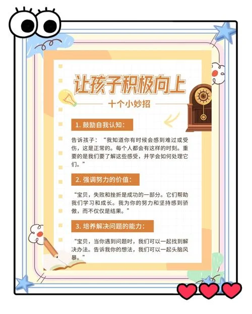 怎样培养出自信的孩子_1