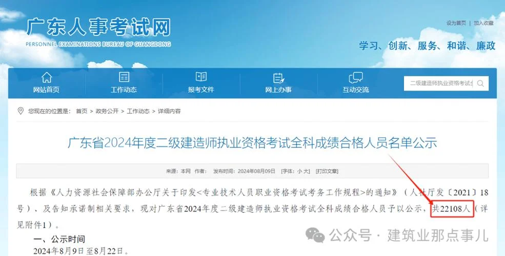 二级建造师成绩保留_2