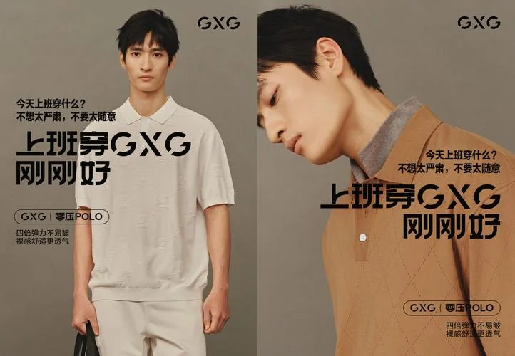 gxg中文品牌叫什么_2