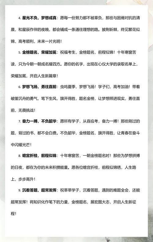 高考报考秘籍_1