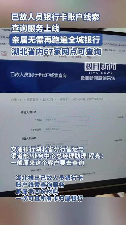 帐户查询条件_2