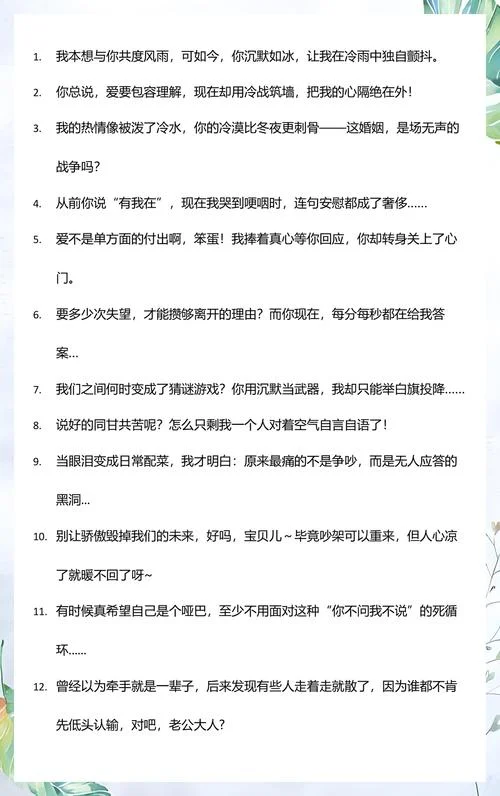 梦到和老公冷战吵架-梦见与丈夫冷战争吵