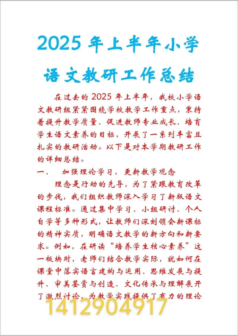 半期总结怎么写开头_2