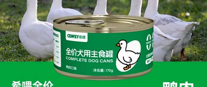 狗罐头哪个牌子好_1