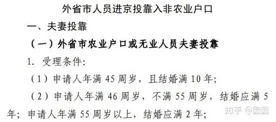 北京户口留学生两年-北京留学生落户两年