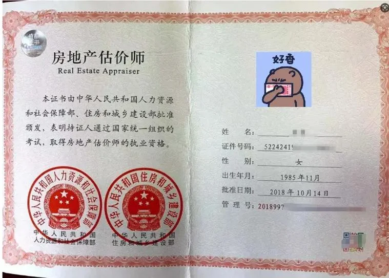 房地产估价师考试成绩_1