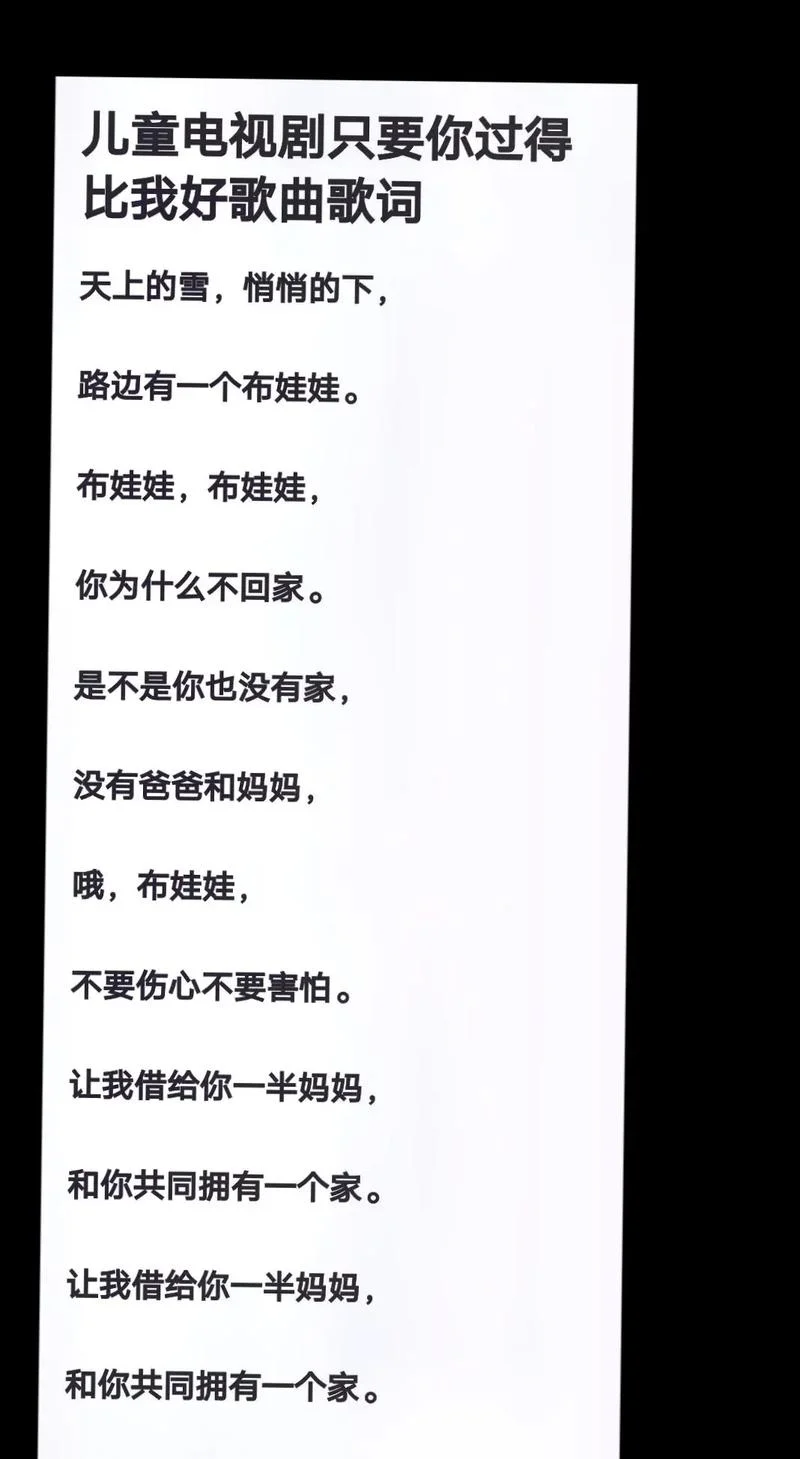 过得比我好出自哪首歌_1