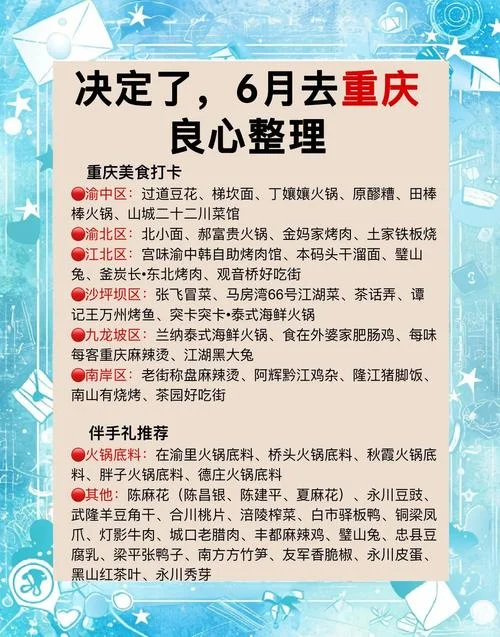重庆5日游线路_1