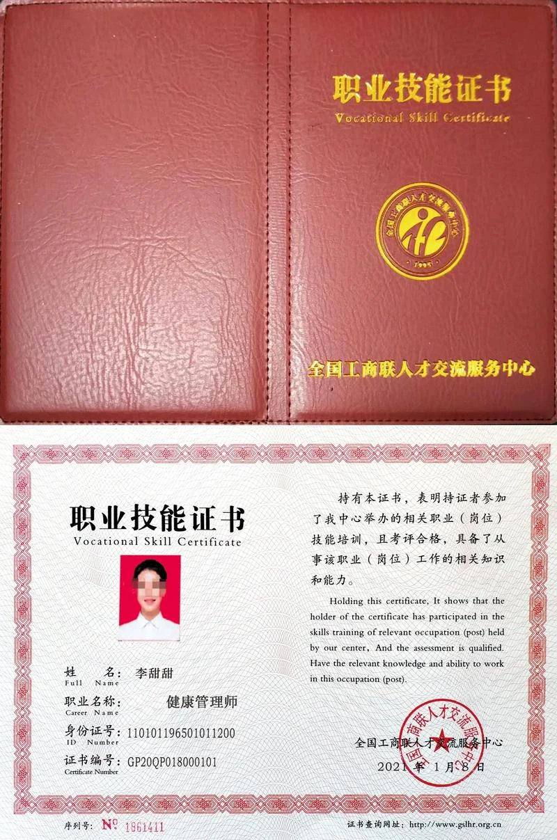 二级健康管理师证报考条件_1