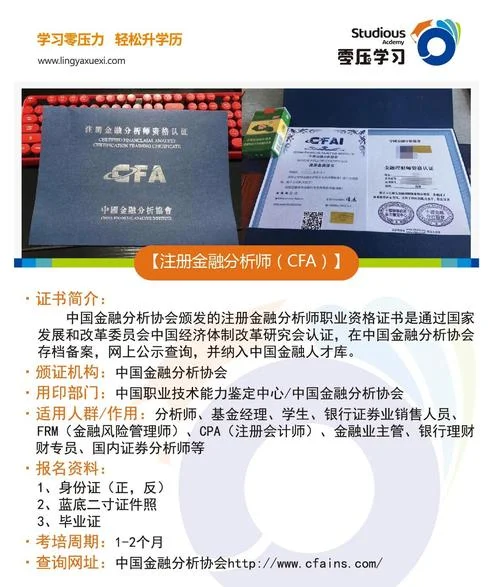 财务分析师证报考条件-财务分析师证报考条件