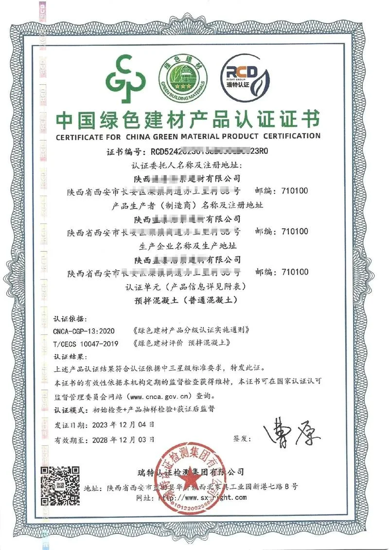 塑料产品认证有哪些_1