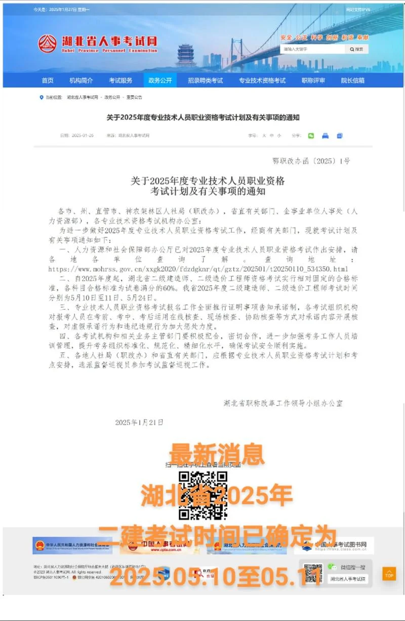 二建证考试报考时间_2