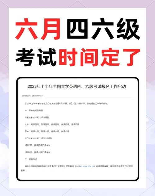 英语六级什么时候报考-英语六级报考时间