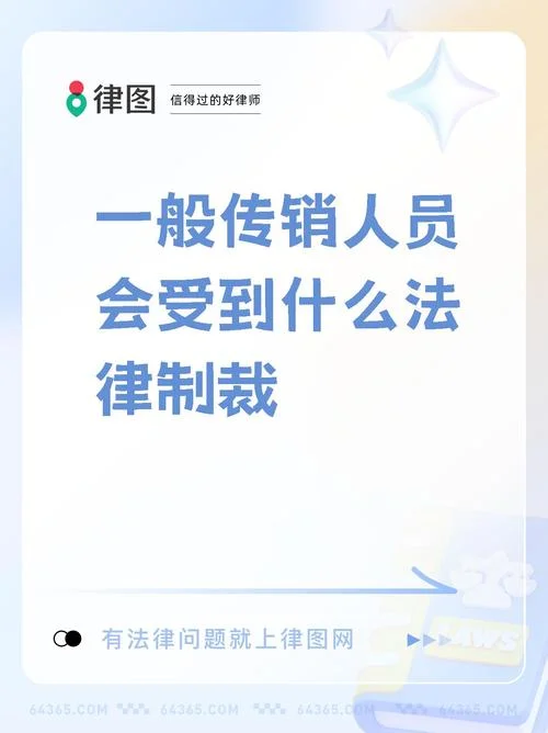 遇到传销洗脑怎么办_1